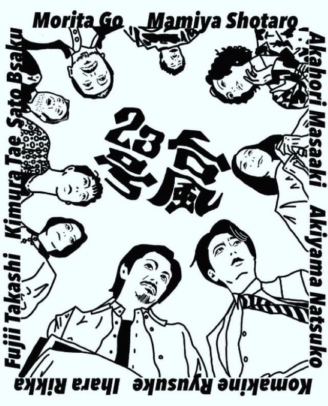 伊原六花、『台風23号』東京千秋楽を終え思いを綴る