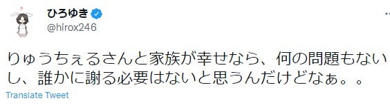 🌈ひろゆき氏がりゅうちぇるさんらの決断に言及。リプ欄で様々な意見飛び交う