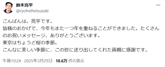 鈴木亮平、誕生日を迎え「この世に送り出してくれた両親に感謝」と思いを伝える