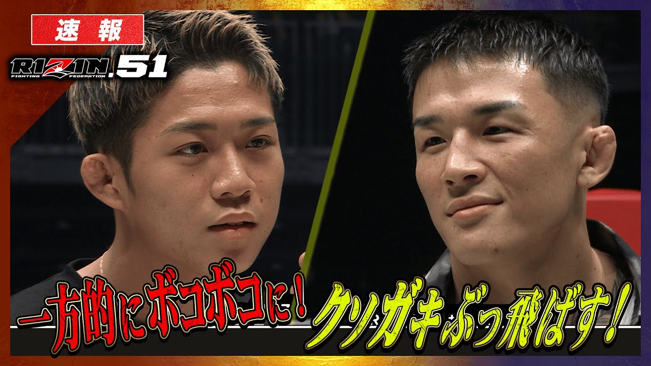 緊張が張りつめるリング上！秋元強真vs萩原京平 2人の激突の舞台は整った！【11.3 RIZIN神戸大会】｜ RIZIN.51 ABEMA PPVで全試合生生中継！