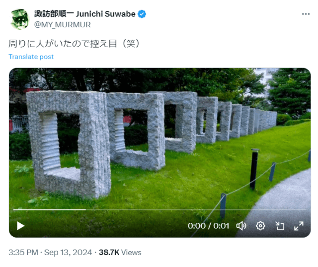 「滑舌が流石ですww」声優・諏訪部順一、“周りに人がいた”公園で控えめに叫ぶ！？