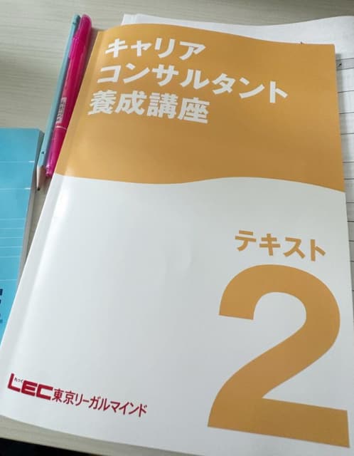 タレント 鈴木奈々 キャリアコンサルタントを目指し勉強中！「大人になって学ぶって楽しいね😊✨」