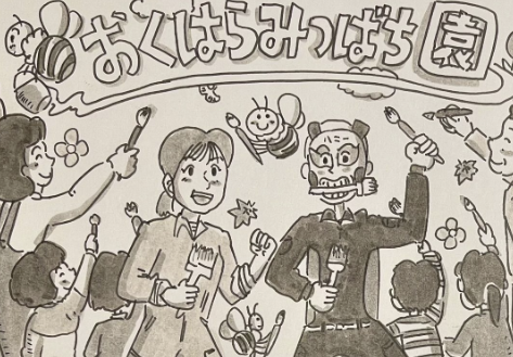 鉄拳が奥原希望の実家「おくはらみつばち園」に感謝のペイントアート！ファンも称賛！！