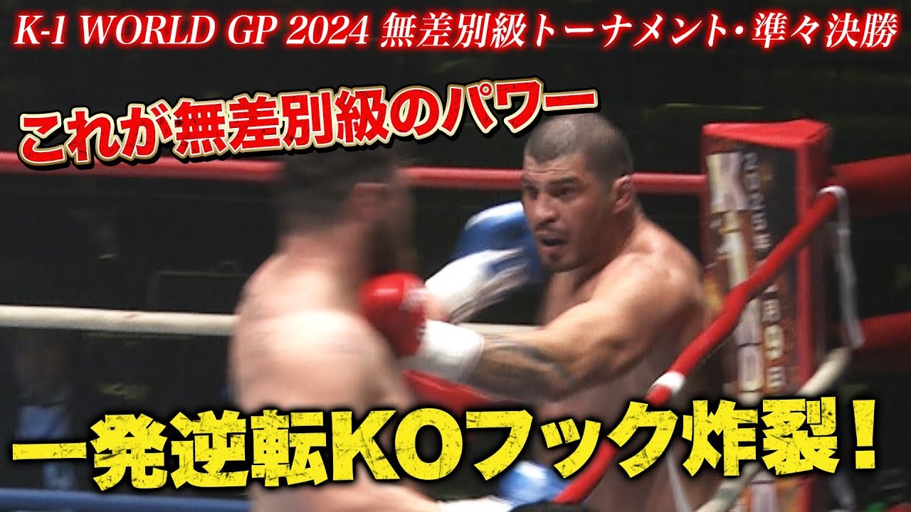 1発で逆転KO勝利！これぞ重量級！ブラジル予選優勝のアリエル・マチャドが準決勝へ！