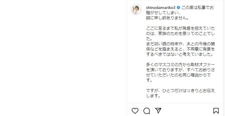 篠田麻里子が不倫疑惑否定 コメント欄では批判の嵐「世のお母さん方に失礼極まりない」