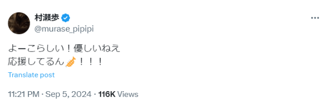 「よーこらしい！」声優・村瀬歩、事務所設立の日笠陽子にエールを送る