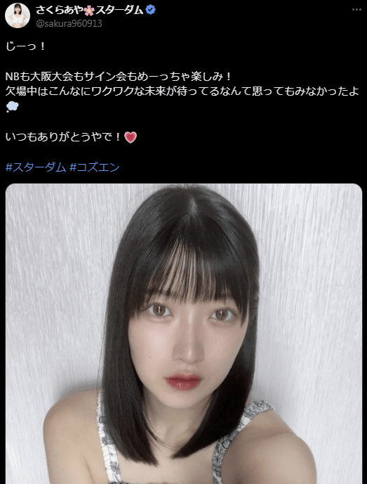 STARDOM さくらあや、未来へのワクワクをシェア！