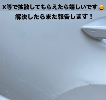 元サッカー日本代表の橋本英郎、小川慶治朗の車が盗難にあい「拡散」を呼び掛ける！