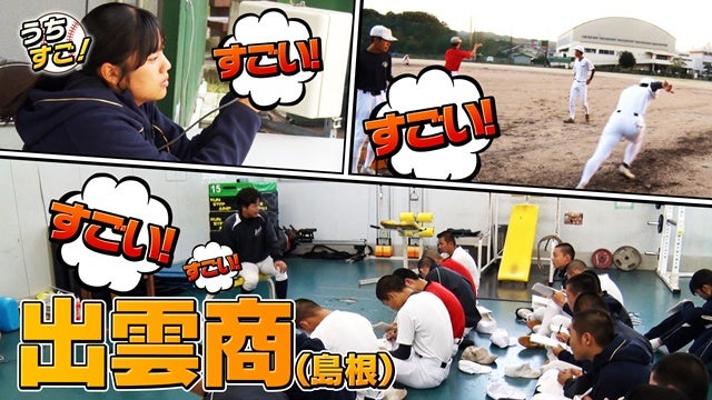 私学にも負けない出雲商が実践する“考える練習”と心のトレーニングとは