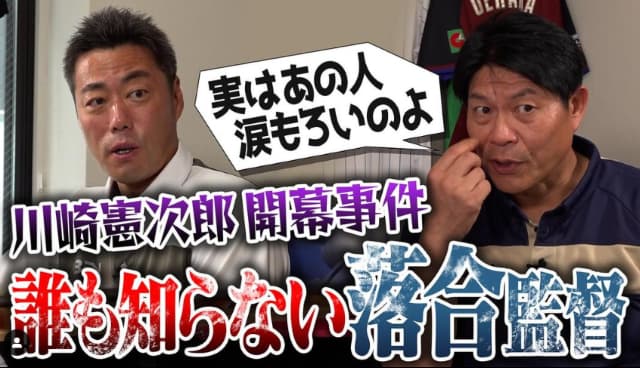 元プロ野球選手 上原浩治 川崎憲次郎開幕事件を徹底追及！
