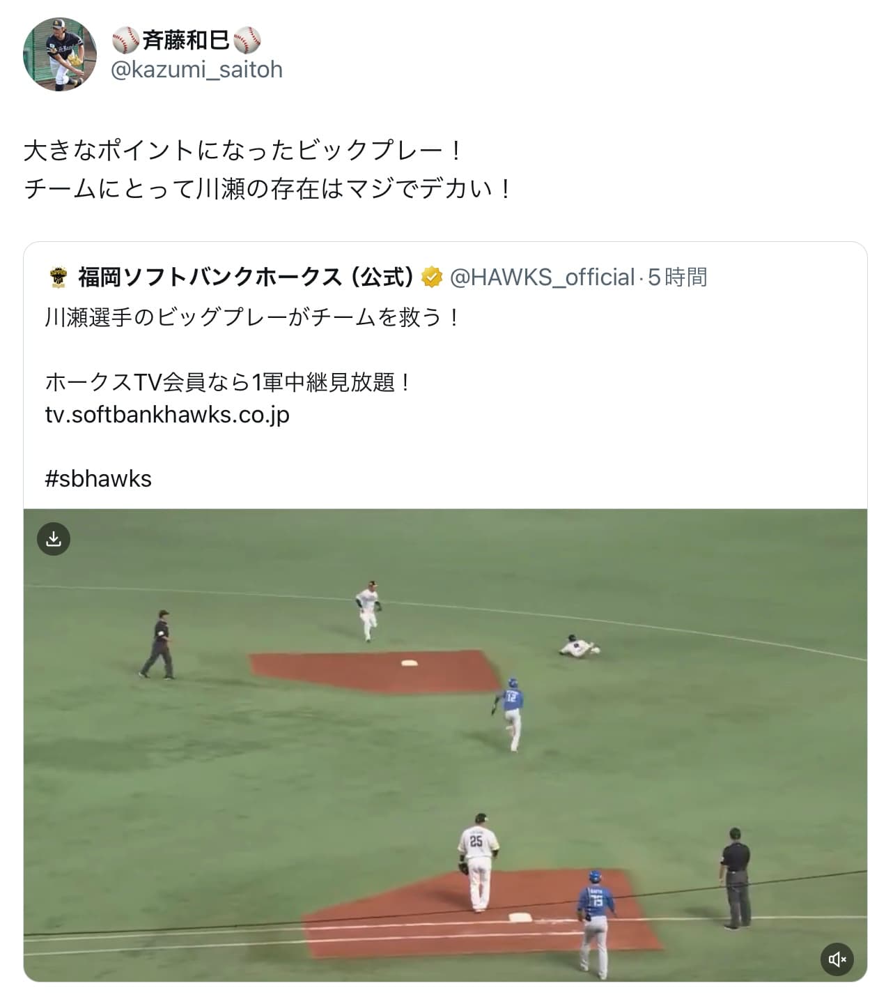 SB斉藤和巳4軍監督「大きなポイントになったビックプレー！」ソフトバンクCS初戦勝利！