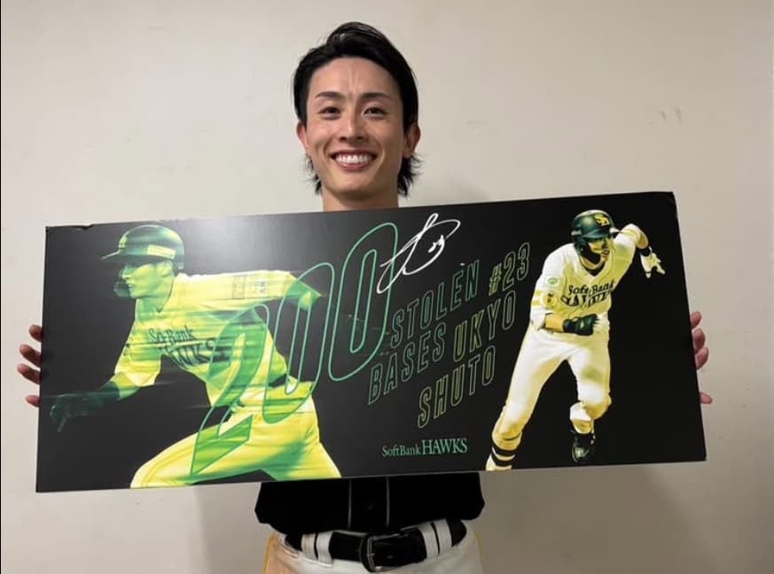 ソフトバンク・周東佑京　通算200盗塁を達成！！「みなさんありがとうございます！」