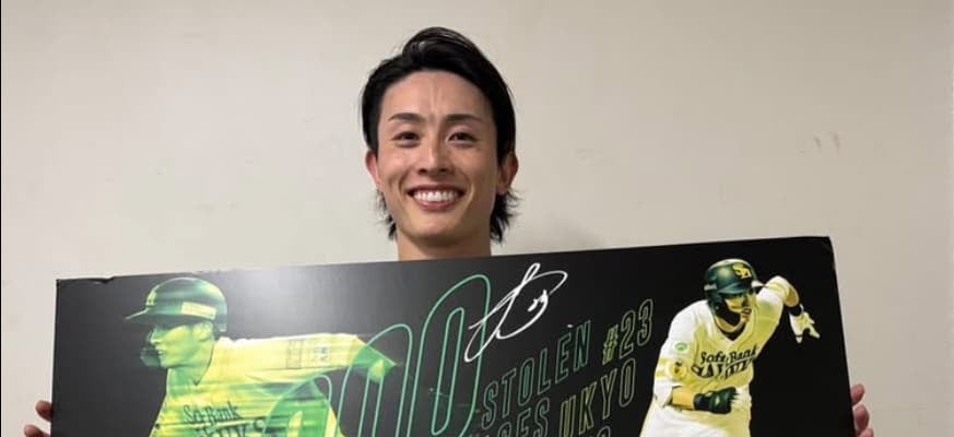 ソフトバンク・周東佑京　通算200盗塁を達成！！「みなさんありがとうございます！」