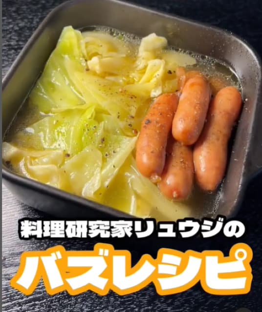料理研究家 リュウジ ポトフのレシピを公開！「やる気0％なのに激ウマ」