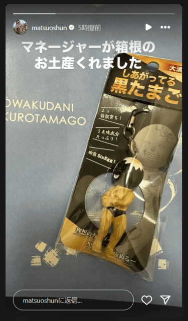 チョコプラはマネージャーまで面白い！“はこね親善大使”の松尾にシュールな箱根土産を贈る