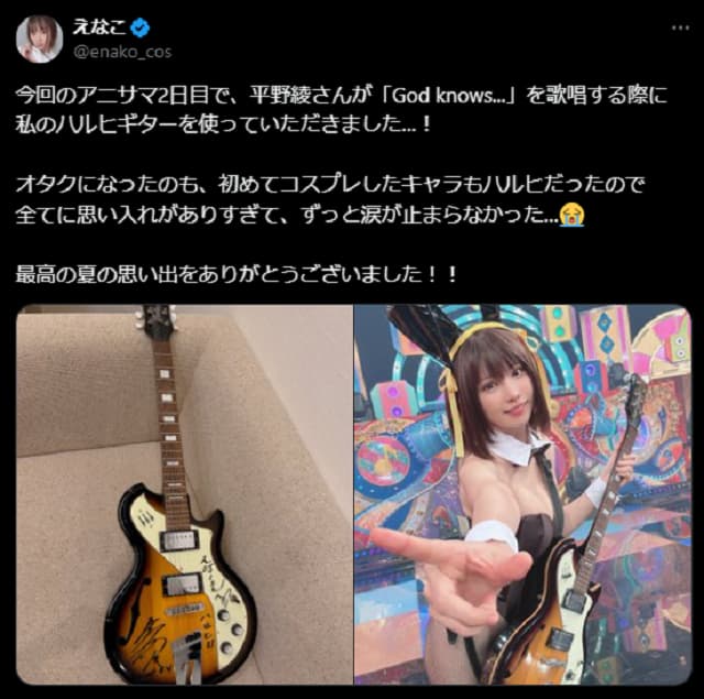 えなこがアニサマ2日目に感動…！平野綾がえなこのハルヒギターを使用
