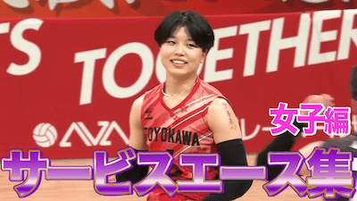 【女子サービスエース集】一球で空気を変える決定力！春の高校バレー都道府県大会2026