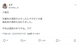 超人気女性YouTuber 耳の緊急手術告白から3ヶ月 新たな通院が追加に… ファンからは心配の声