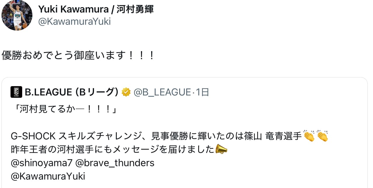 オールスター前日のスキルズチャレンジで篠山竜青が優勝！！河村勇輝も祝福コメント！