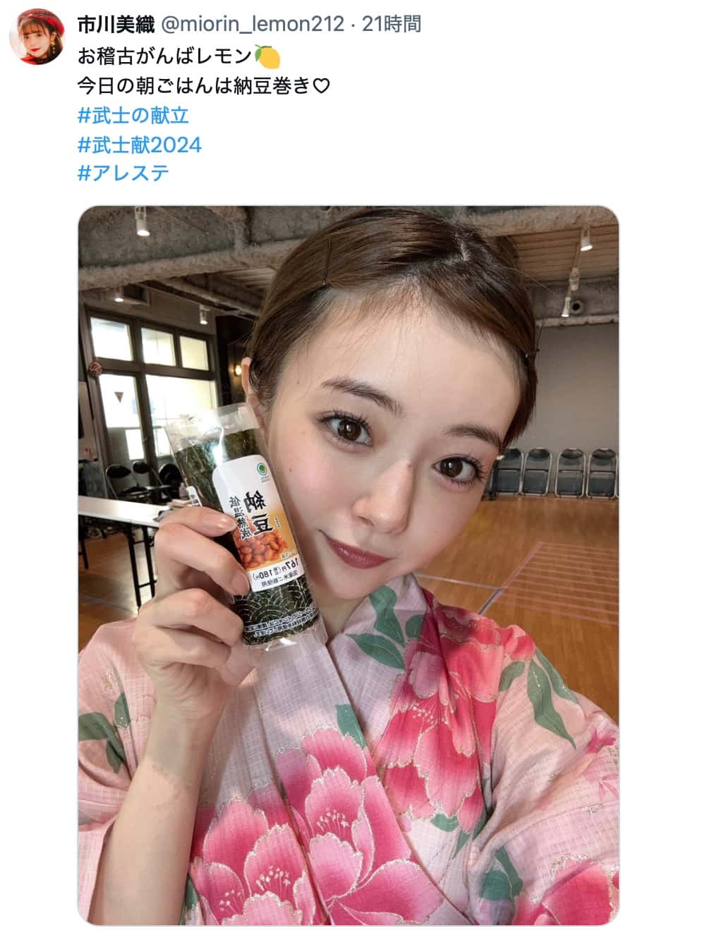 市川美織、舞台『武士の献立』稽古に奮闘中！納豆巻きでエネルギーチャージ