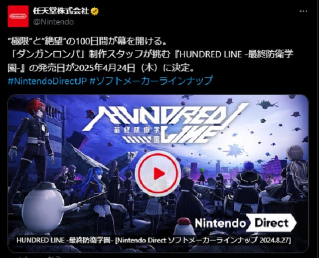 「ダンガンロンパ」の制作スタッフがつくる新作ゲームの発売日が決定！