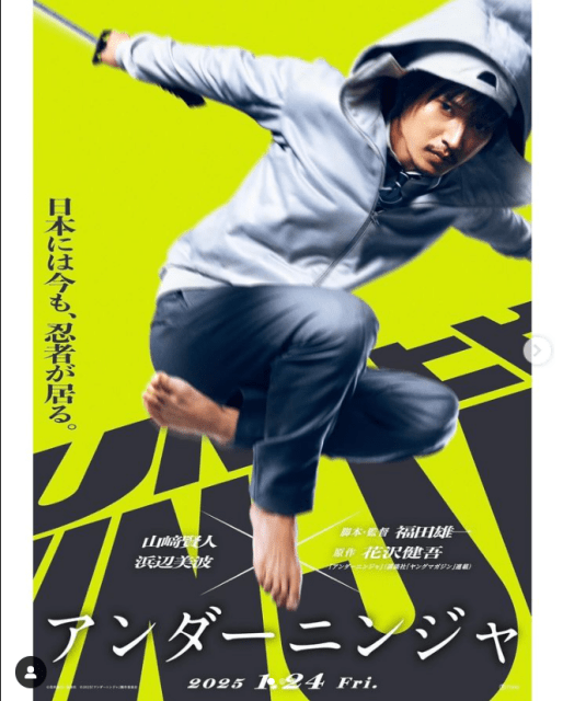 「いつ休んでるの？」ドラマに映画に引っ張りだこの若手人気俳優が映画出演告知！