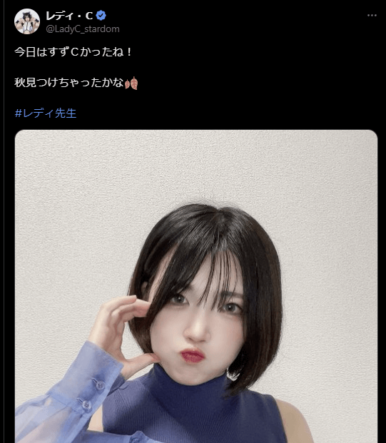 STARDOM レディ・C、秋の訪れを感じる一日を報告！「今日はすずCかったね！」