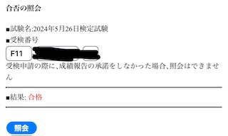 人気芸人 難関資格合格を報告「凄すぎます」「マジで凄い」の声