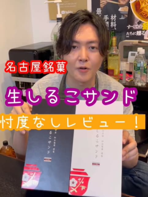 正直すぎるレビューに波紋が広がる！？料理研究家・リュウジ 「生しるこサンド」を試食！