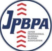 「対岸の火事だとは思わないで」プロ野球選手会がファンに意見表明