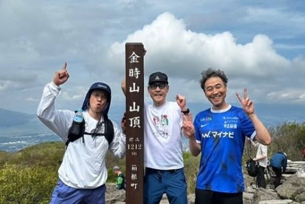 「下りは少ししんどかったです！」東野幸治が庄司やワッキーと金時山登山へ！