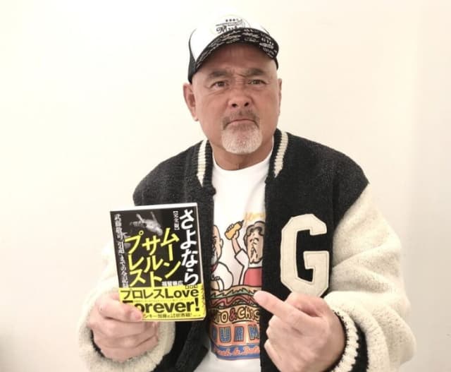 元プロレスラーの武藤敬司、今月末に両膝の手術へ「プロレスの亡霊と闘っているよ」と告白…