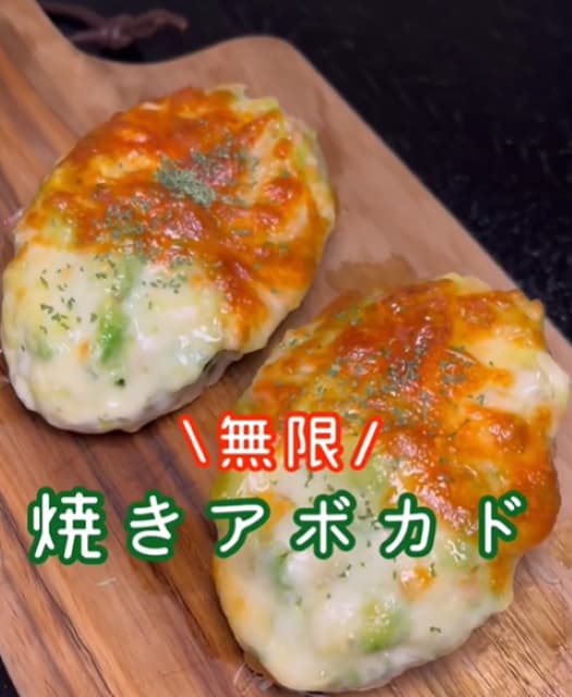 料理研究家 リュウジ アボカドグラタンを紹介！「美味しそう🙌❤️」