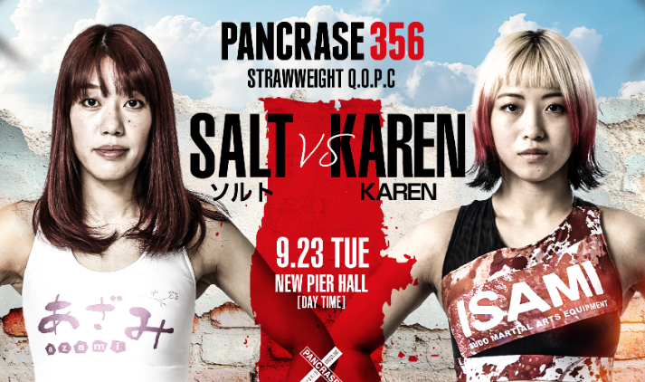 パンクラス ソルトvsKAREN！9.23女子ストロー級王座戦、クイーン・オブ・パンクラス決戦