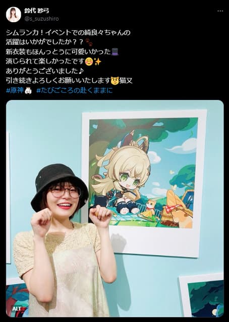 原神声優が自キャラとのツーショットを投稿！