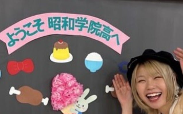 ハラミちゃんが昭和学院高校の卒業会にてサプライズ演奏！