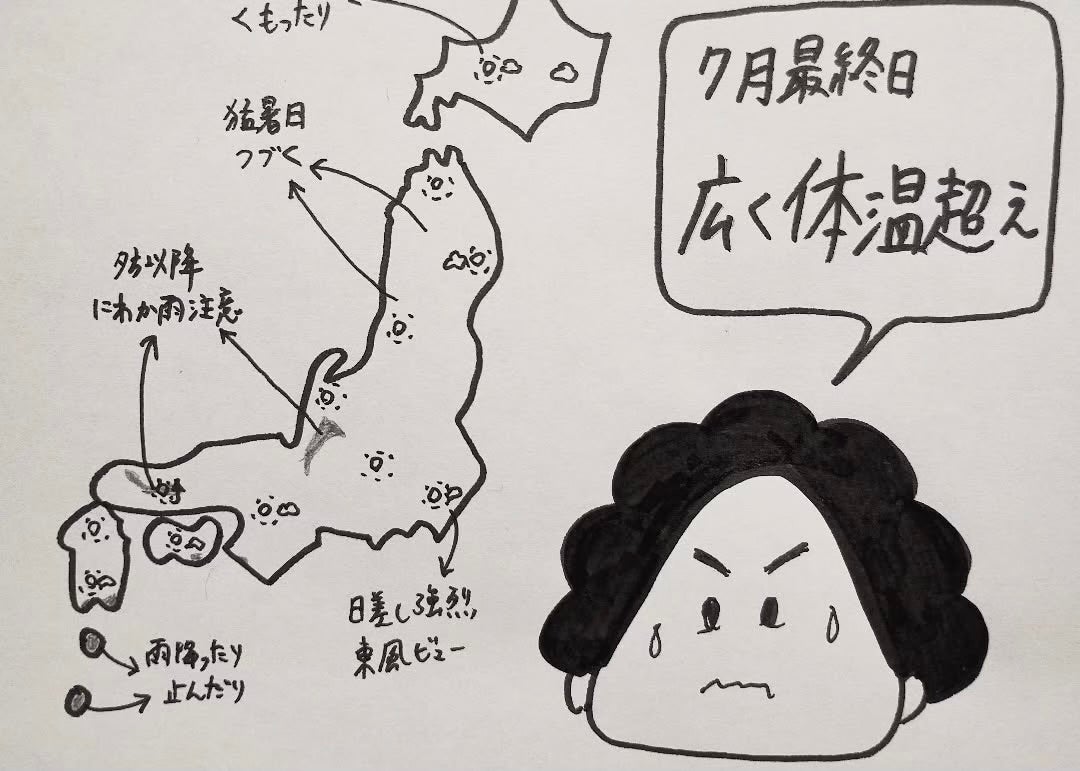 猛暑止まらず…今日も体温超え続出、気象予報士が伝えた“注意点”とは
