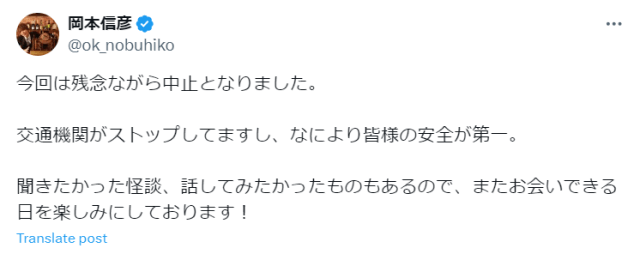 「なにより皆様の安全が第一」声優・岡本信彦が出演予定イベント中止にコメント