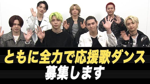 第102回全国高校サッカー選手権⚽️✨BE:FIRST「Glorious」ともに全力で応援歌ダンスを募集❗️
