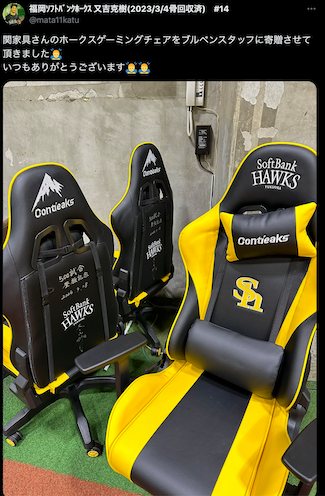 ソフトバンクのブルペンにゲーミングチェアが寄贈される