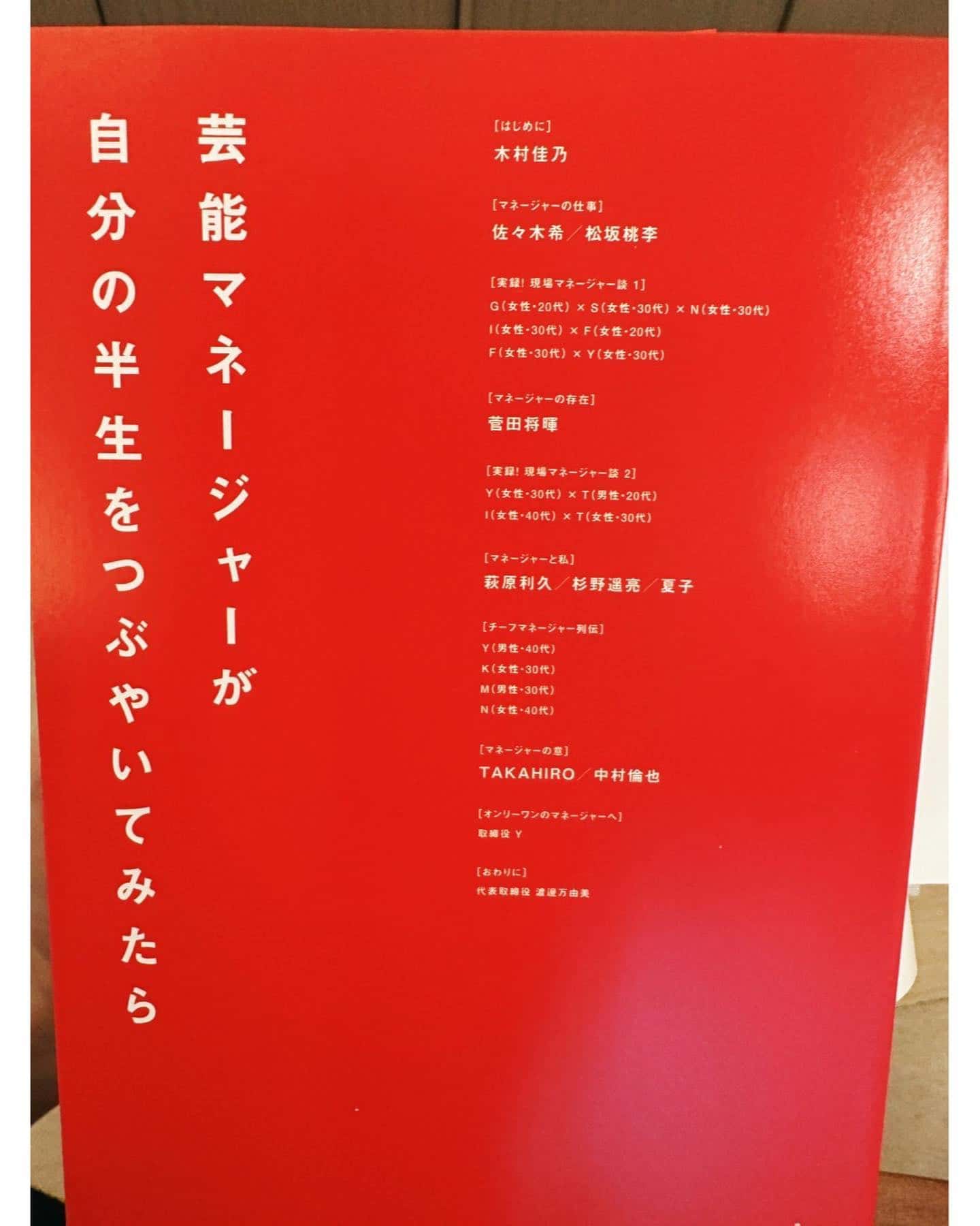 「興味深いですね🤔」佐々木希の紹介する本にファン注目✨👀