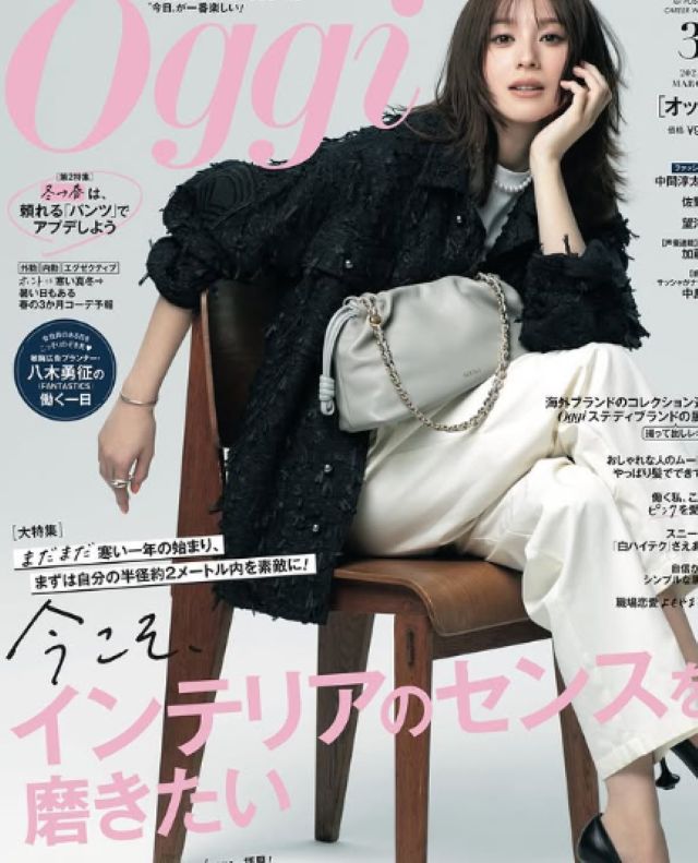 かっこよすぎる！朝比奈彩がOggi3月号の表紙を務める
