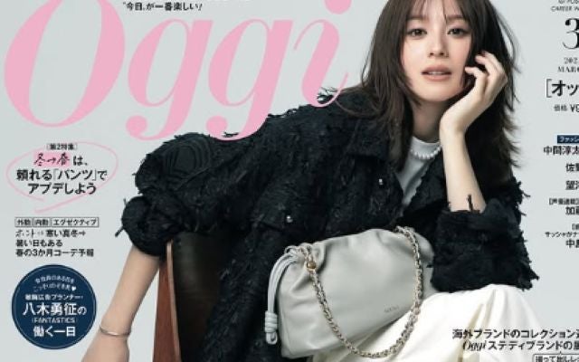 かっこよすぎる！朝比奈彩がOggi3月号の表紙を務める