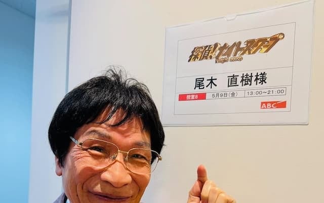 「なんて人情溢れる素敵な番組でしょう」尾木ママが笑顔で“あの人気番組”への出演を報告！