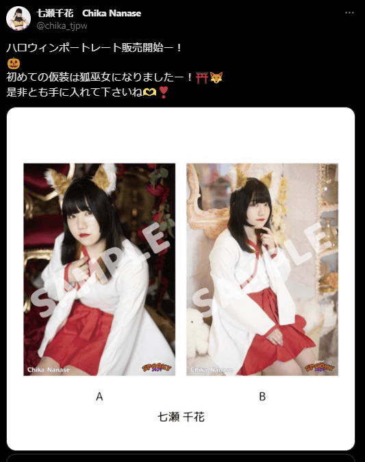東京女子プロレス 七瀬千花、初の仮装は狐巫女！ハロウィンポートレートでファンを魅了