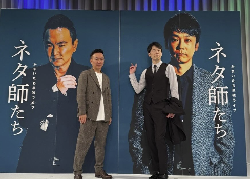 濱家隆一、かまいたち単独ライブ「ネタ師たち」に感謝の投稿！ファンからは次回チケットへの熱望が続々！！