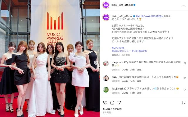 NiziU MUSIC AWARDS JAPAN 2025の3部門でノミネート！「大変光栄です」