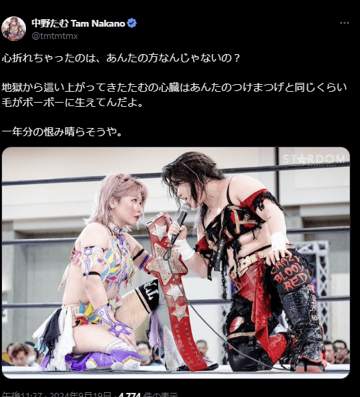 STARDOM 中野たむ、闘志全開！「一年分の恨み晴らそうや」と強烈な宣戦布告