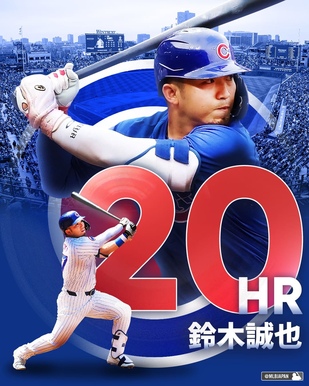 鈴木誠也、2年連続20本塁打達成！ワイルドカード争いへ好調キープ
