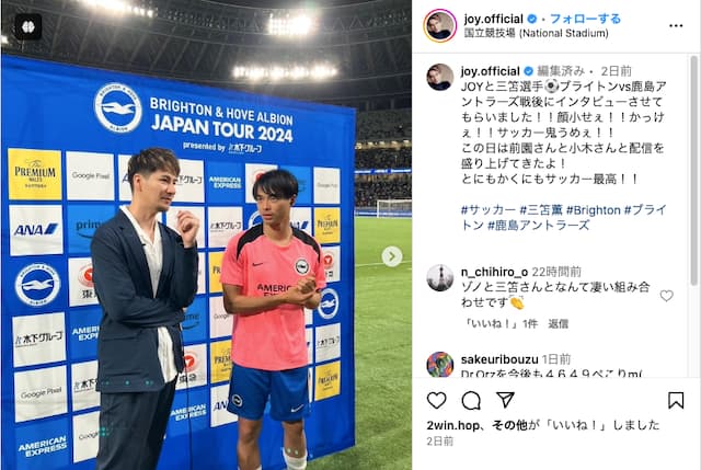 JOY サッカー愛溢れる三笘インタビューなのにコメントが一件。。。